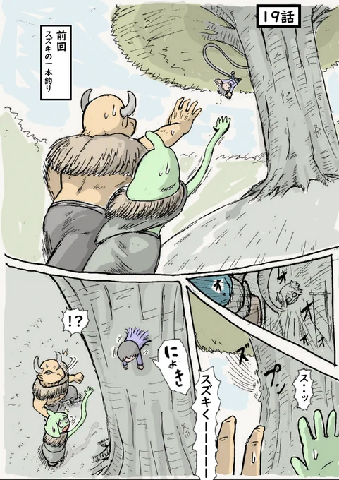 異世界ママ活 19話 ① 