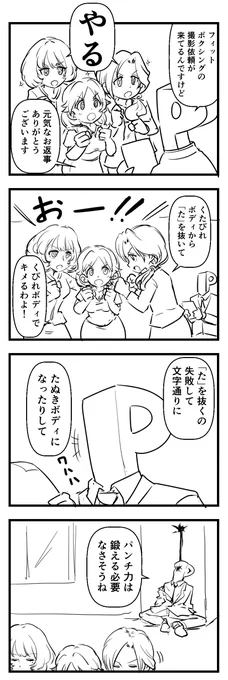 今年の描き納めです フィットボクシングの3人