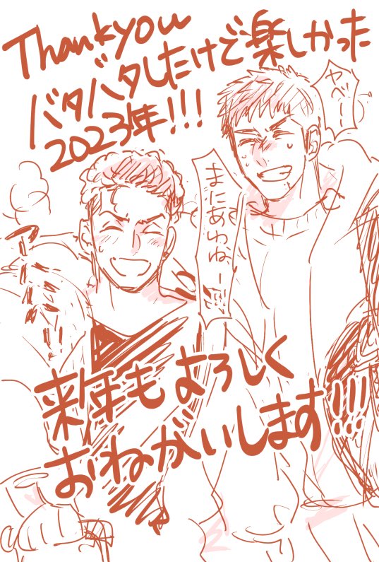 oto86_p's tweet photo. 超駆け込みです！2023御礼！！あとちょっとだけど来年もよろしくお願いしますーーー！！！！ https://t.co/Rbz9wTtQvK