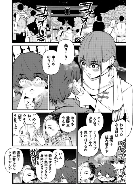 今は無いなら無いで別にいい漫画(1/4)