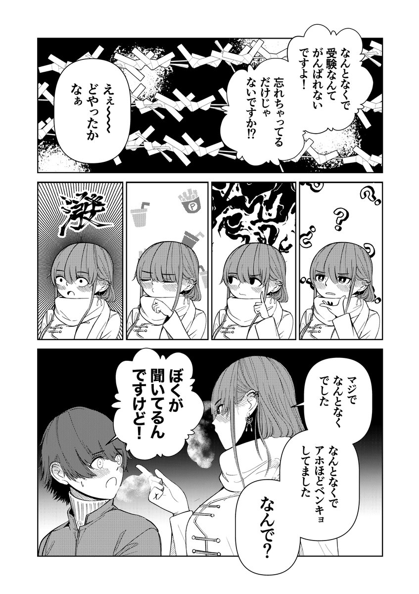 今は無いなら無いで別にいい漫画(2/4)