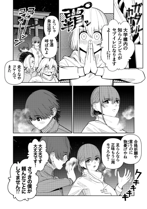 今は無いなら無いで別にいい漫画(2/4)