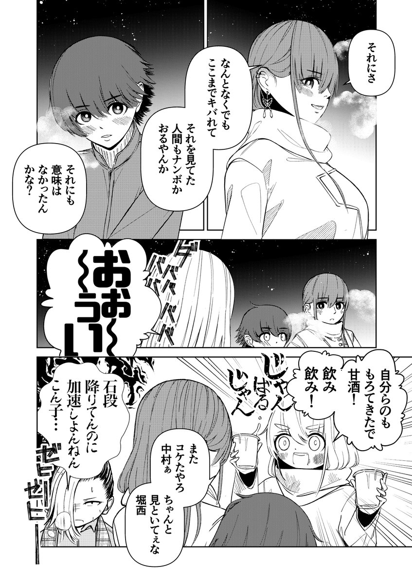 今は無いなら無いで別にいい漫画(3/4)