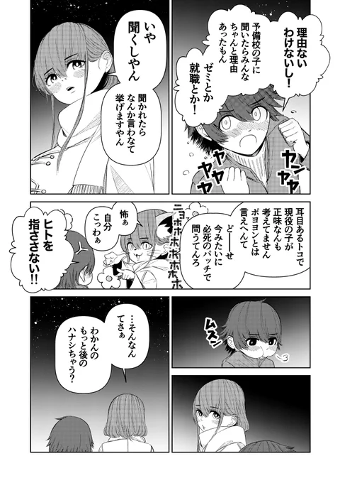 今は無いなら無いで別にいい漫画(3/4)