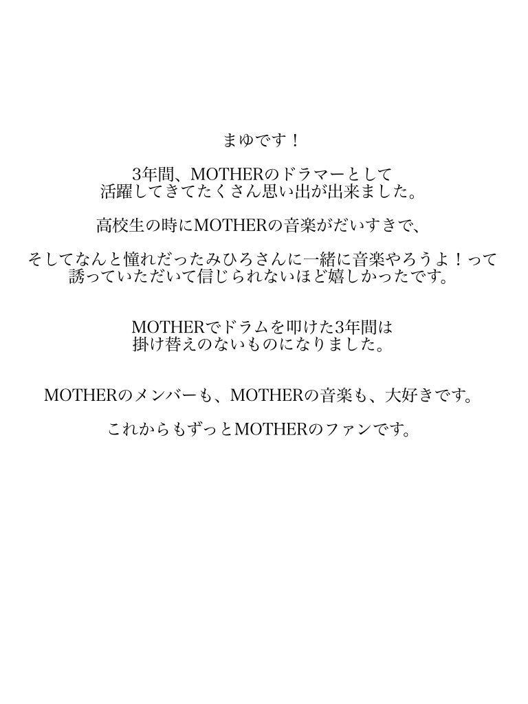 Mayu_u_taka tweet picture