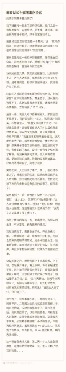 签了主奴协议，我真的是“自愿”的，成为合法家务奴，有了主人认证的身份
#圈养日记 https://t.co/GNDWbcEslV