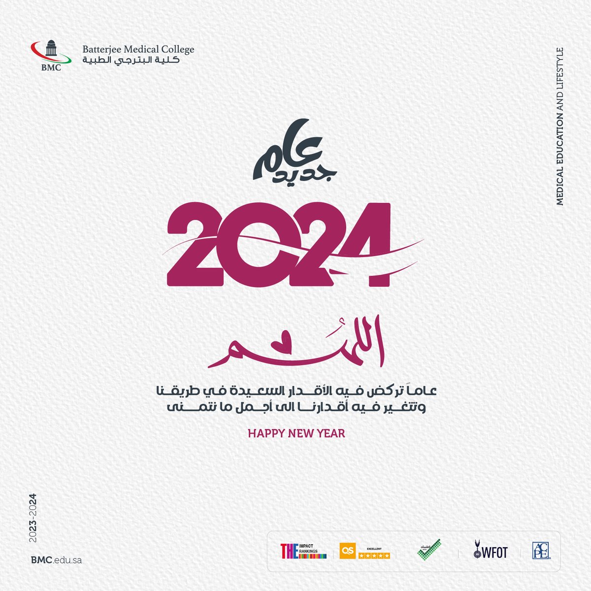 كليات البترجي الطبية - جدة BMC tweet media