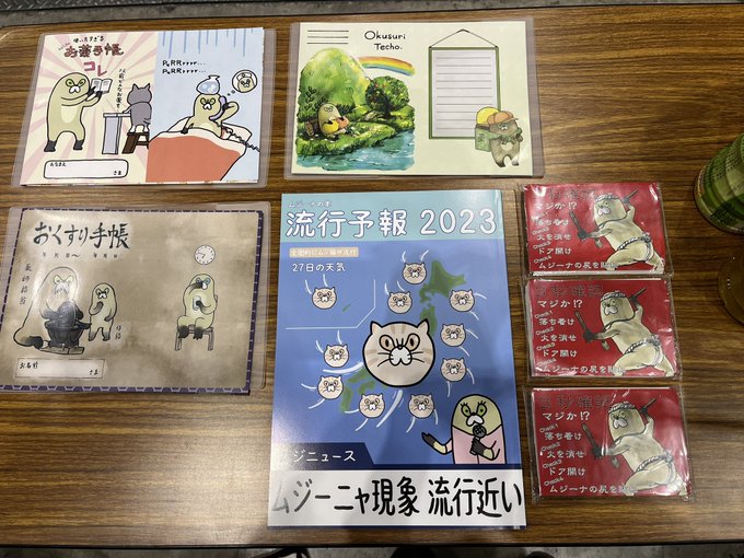 うわー!ムジーナだああああッ!!!

ううっ……ありがとう優しい人、ありがとうっ 