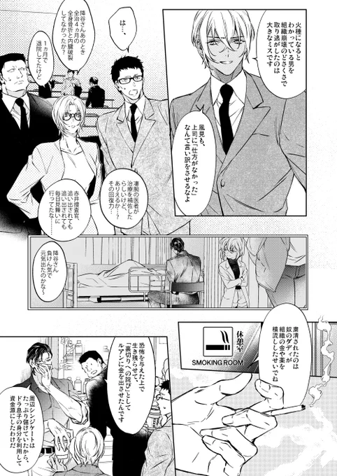 休憩室(12/25)
🐹身長差は原作寄り 