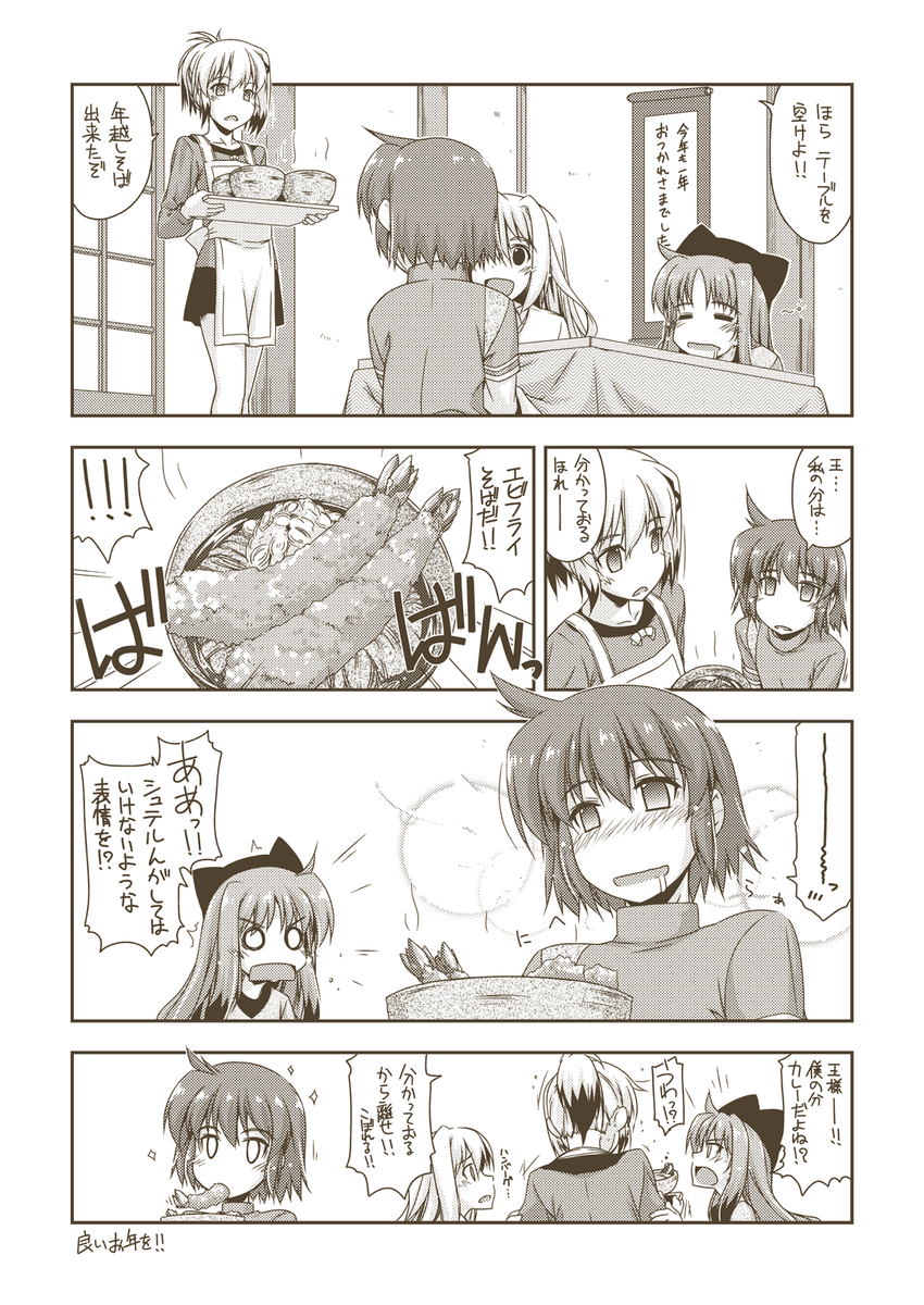 昔描いたやつ再掲と一緒にお蕎麦(=゜ω゜)