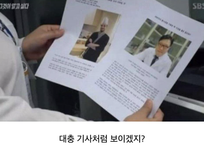 day_off_daying's tweet photo. 한국 언론의 실체를 알린 그알 제작진들의 실험 https://t.co/Z7MtQKZjmu
