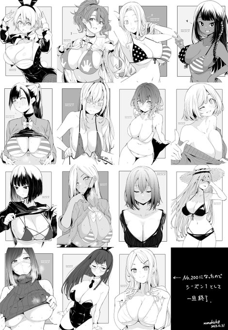 2023年のボまとめ ひとりでも誰かに刺されば御の字です来年も対戦よろしくお願いします