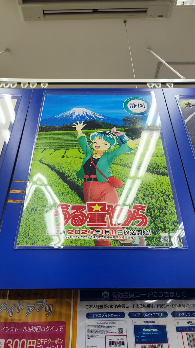 Terr0r0621's tweet photo. 『うる星やつら』“47都道府県”ラムとあたるの鬼ごっこ https://t.co/lSXlCJropv #あたる発見 https://t.co/MZj1MgAaKC