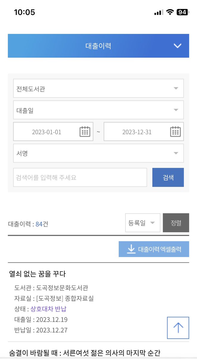 sssangchu's tweet photo. 올해는 대략 50권을 넘게 읽었다(아이가 빌린거 제외), 대부분 소설이였고 많은 경우로 나의 굳어버린 마음을 녹였거나 말랑하게 해줬던것 같다. 
내년엔 최소한 비슷하게라도 독서를 이어갔으면 좋겠다. https://t.co/RuMPu2WJeC