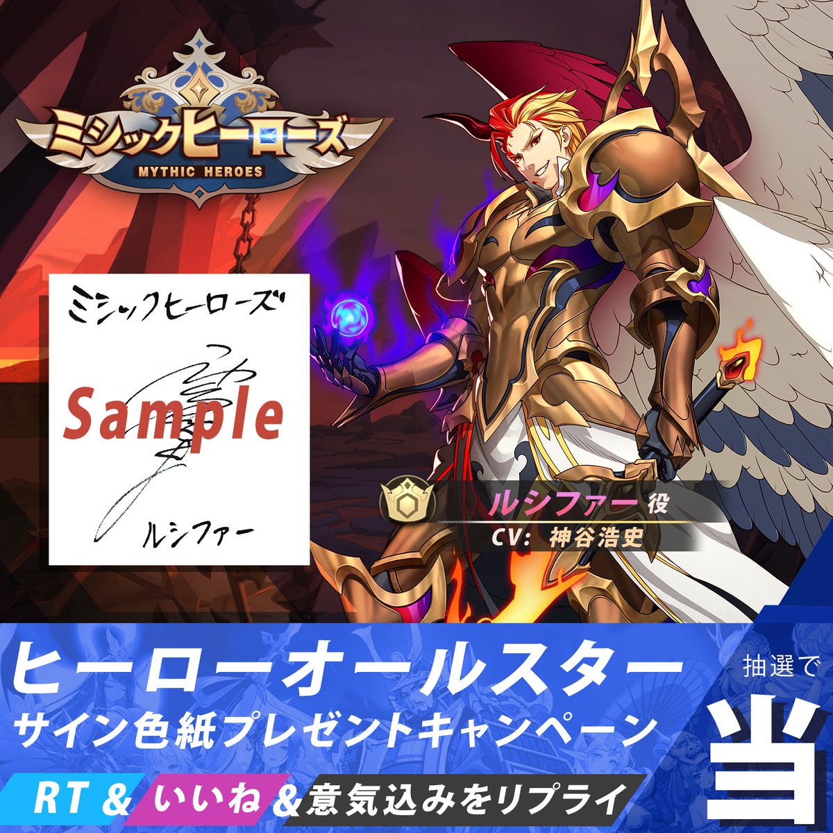 ヒーローオールスター（年末SP） 🖊️サイン色紙プレンゼント