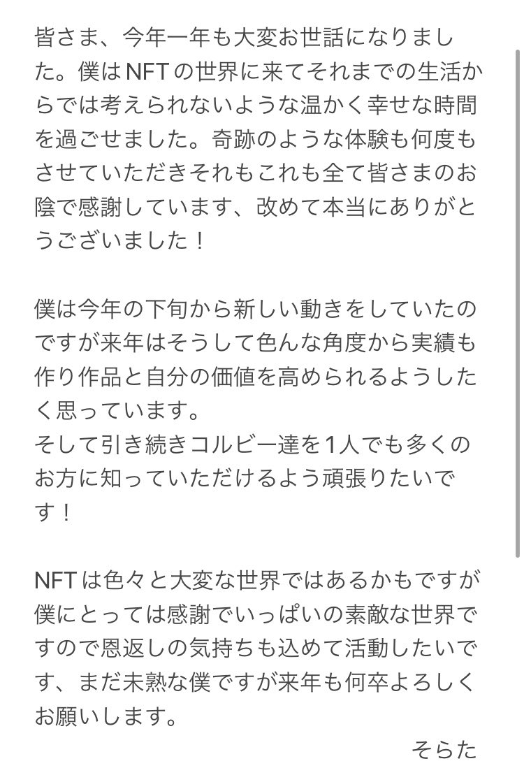 今年もありがとうございました！