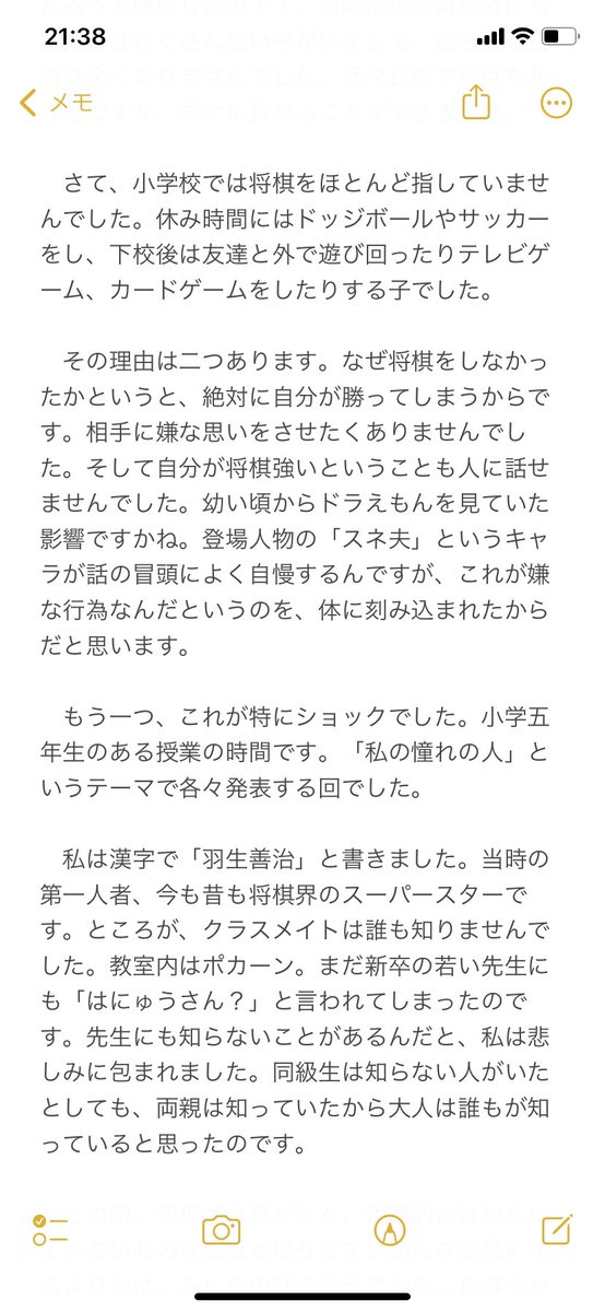 shoga_shogi's tweet photo. 藤井聡太先生ありがとう(1/3) https://t.co/bY0WFPsRQg