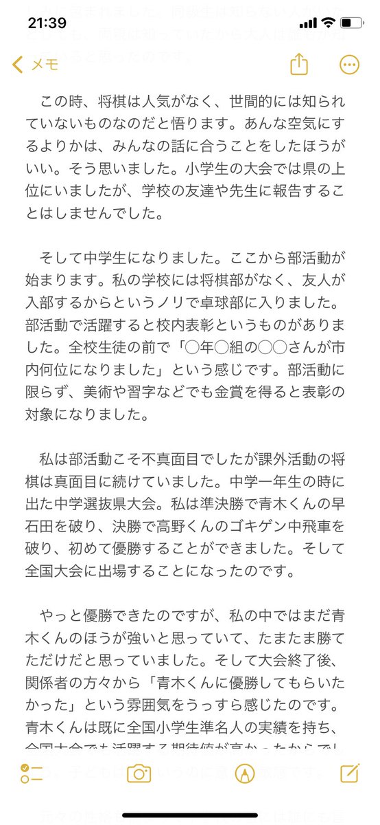 shoga_shogi's tweet photo. 藤井聡太先生ありがとう(1/3) https://t.co/bY0WFPsRQg