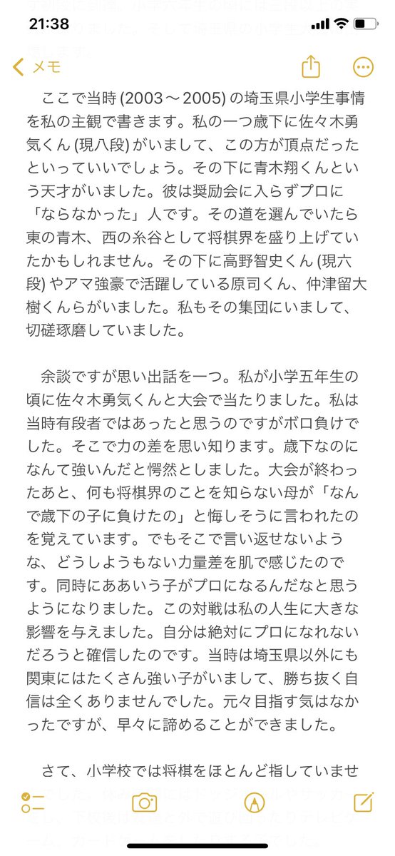 shoga_shogi's tweet photo. 藤井聡太先生ありがとう(1/3) https://t.co/bY0WFPsRQg