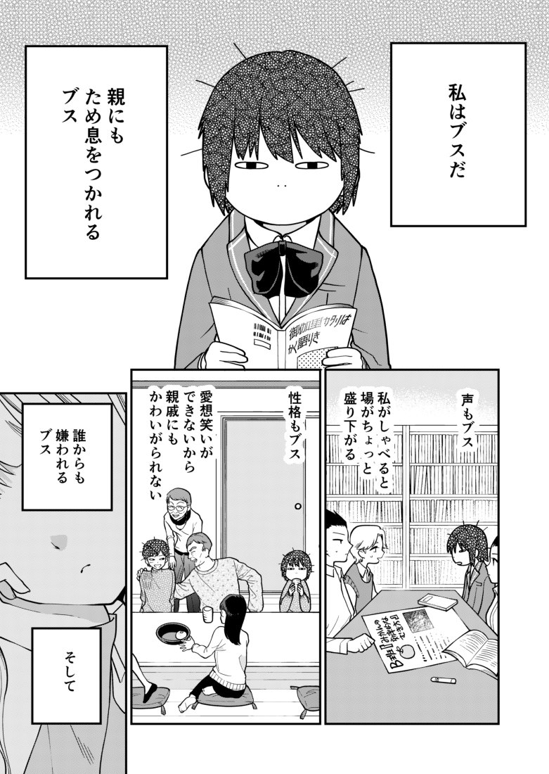 愛想 つかれる
