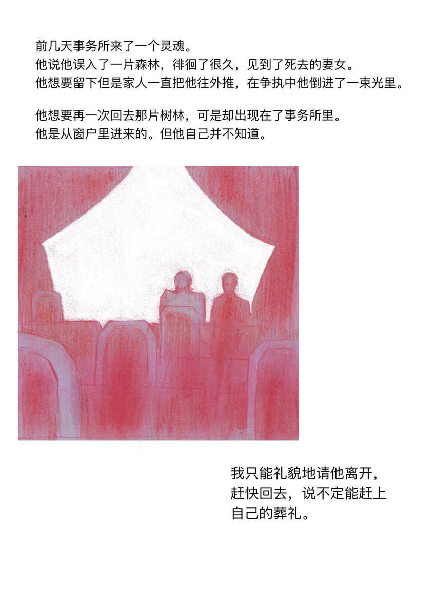 人日一丁 tweet media