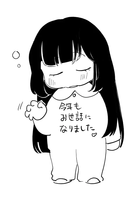 カヤちゃんは一足先にもう寝る時間なので…今年もありがとうございました～ 2024年もカヤコワと、ほかにもなんか色々をよろしくお願いします!