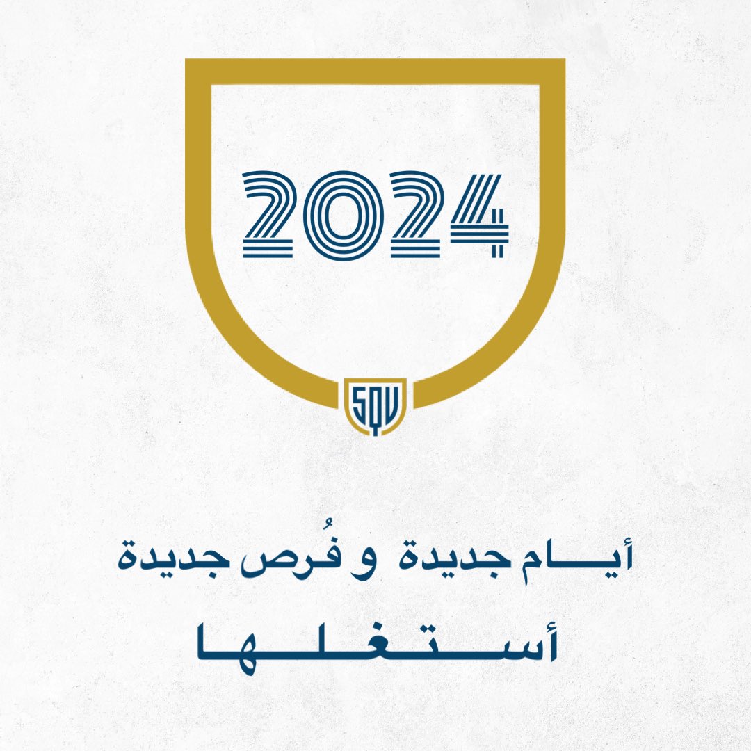 نتمنى لكم سنة جديدة سعيدة تحققون بها كل الأمنيات❤️
كل عام وأنتم بخير!