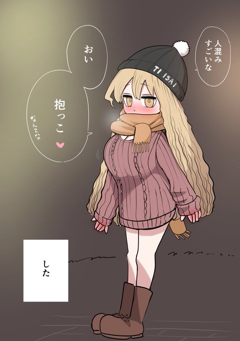 大晦日の小さいギャル 