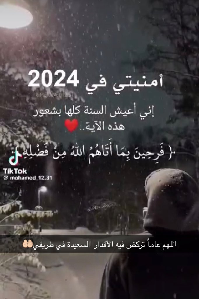 ffa15496780's tweet photo. اللهم عاماً تركض فيه الأقدار السعيدة في طريقي🤲🏻 https://t.co/jgKTqoZBPR