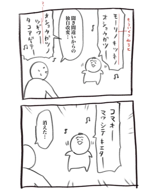 年末っぽいネタができたので追加の育児漫画です