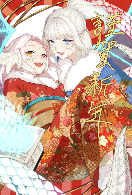あけましておめでとうございます!! 今年もよろしくお願いいたします～!!!