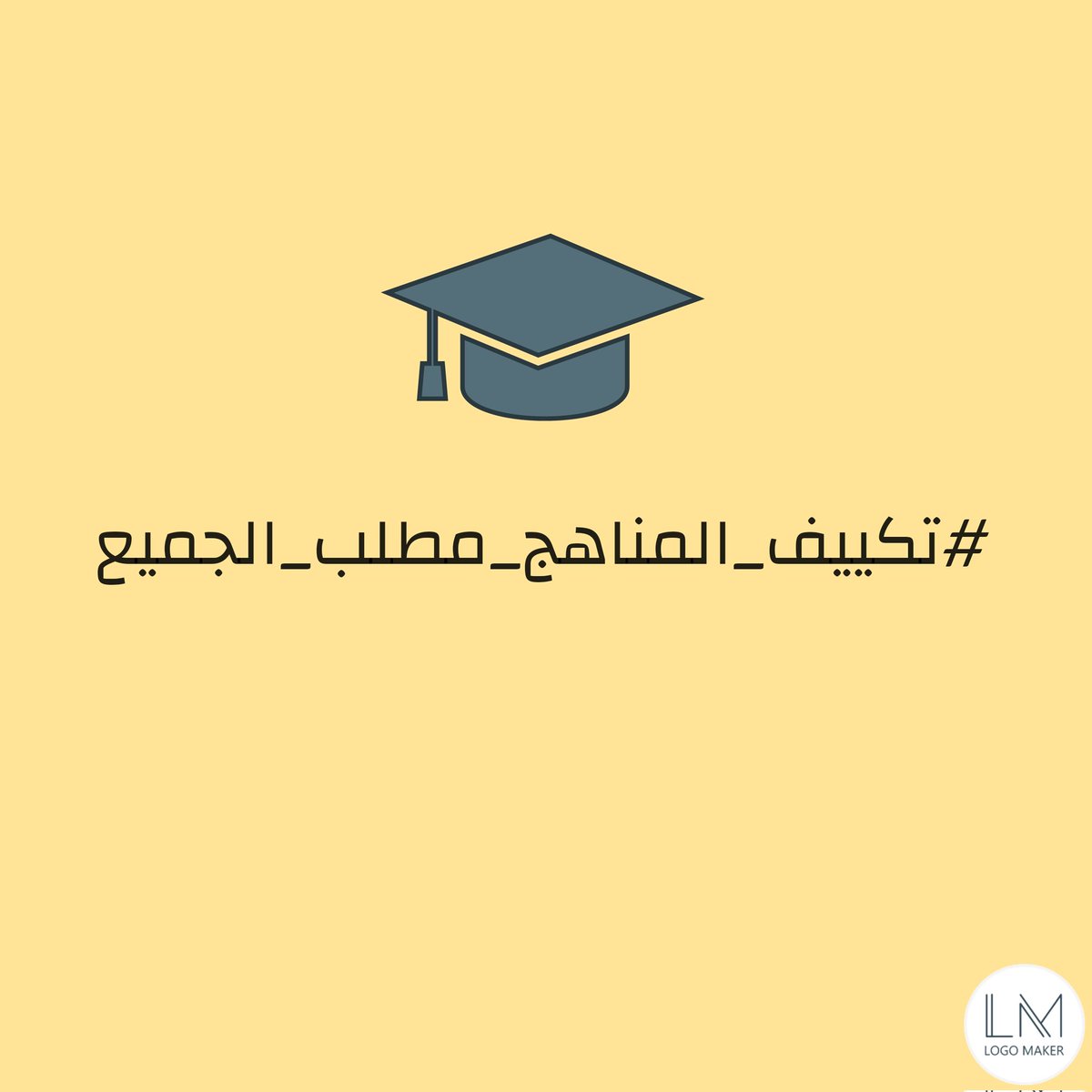 MuktadaSinan's tweet photo. هسه يلااا شمنتظرين وراي تاريخ حته يصيرلي واهس من ادرس 
#تكييف_المناهج_مطلب_الجميع https://t.co/WPEI7jPbyp