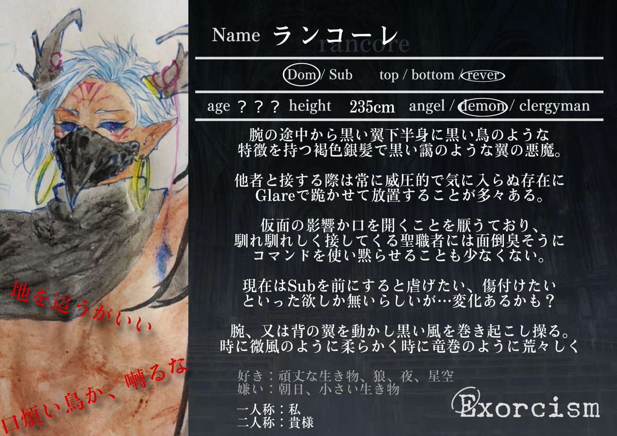 a1dakun's tweet photo. こちらの素敵な企画様【@exoc_TL 】に引き続きお邪魔致します。威圧感強めの悪魔ですが仲良くしてください。宜しくお願いします〜🙏
#えくどむ_CS 
#えくどむ_Dom 
#えくどむ_悪魔 https://t.co/hoMbDR44vR