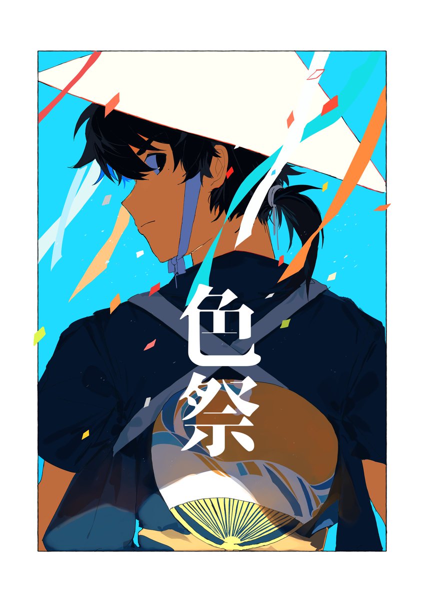 1boy male focus solo black hair looking back confetti looking at viewer  illustration images