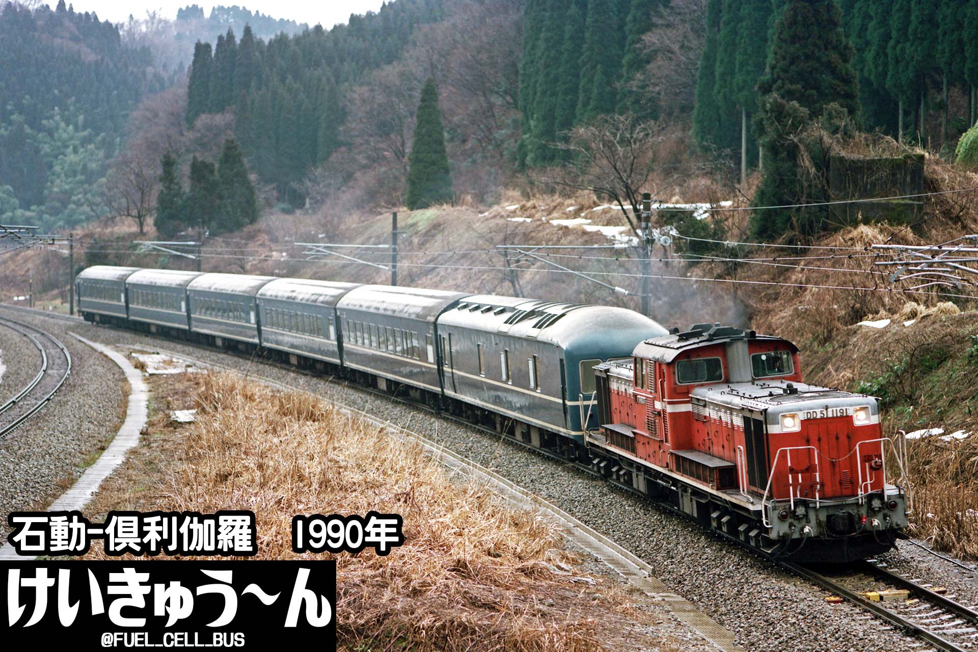 神戸鉄道資料館～JR西日本～シュプール号～2000年