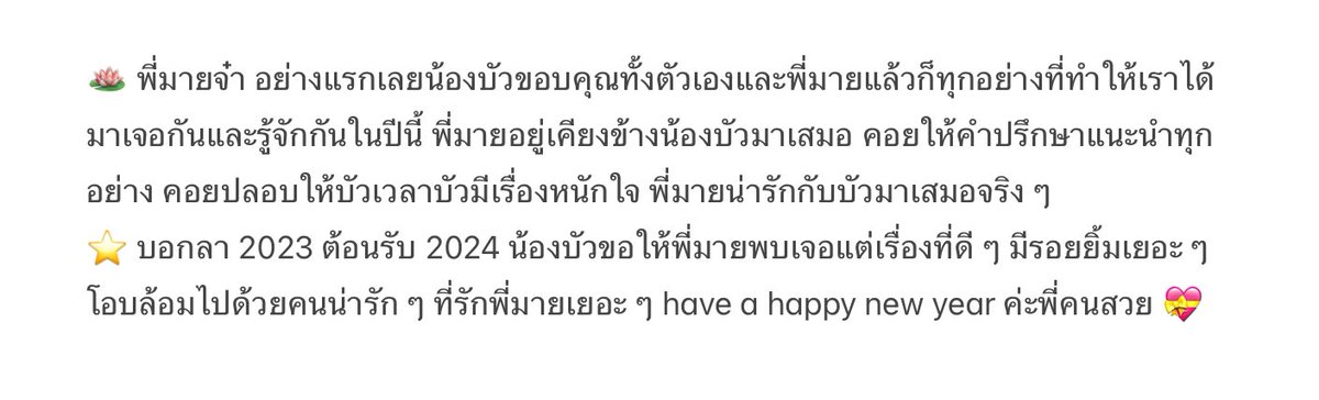 <a href="/maylsaelxxq/">มายล์แซล rest</a> พี่มายจ๋า 🫶🏻🫶🏻