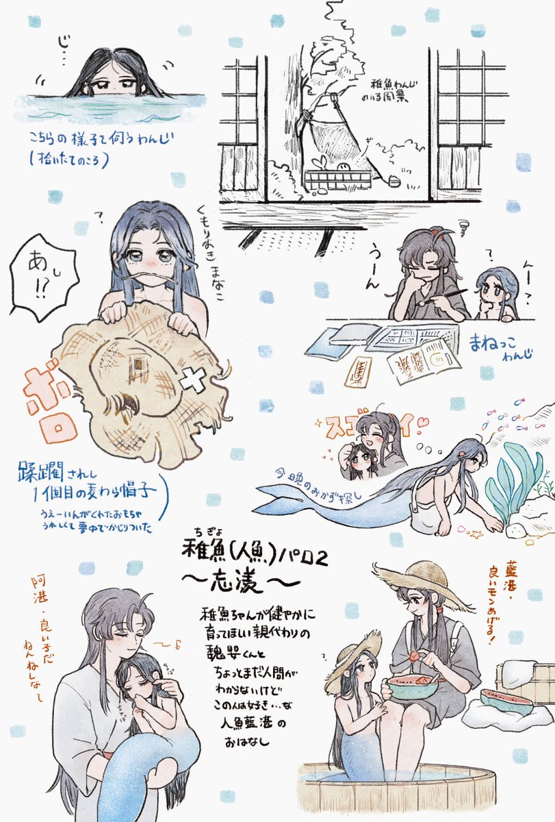 #今年も残りわずかなのでお気に入りの4枚を貼る #MDZS  今年も一年お世話になりました☺️🎖️🍊 来年も色んな世界線のラブ忘羨ちゃんをたくさん描けたらいいな❄️