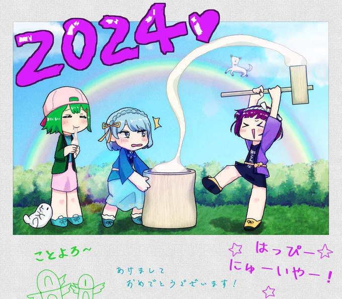 あけましておめでとうございまーす!!!!!!!🎍🌅🎍 