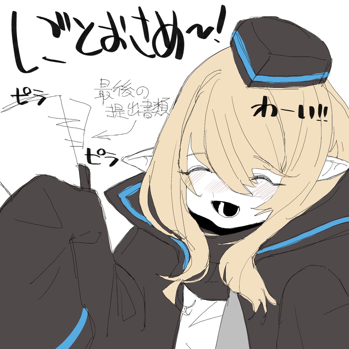 仕事納め 