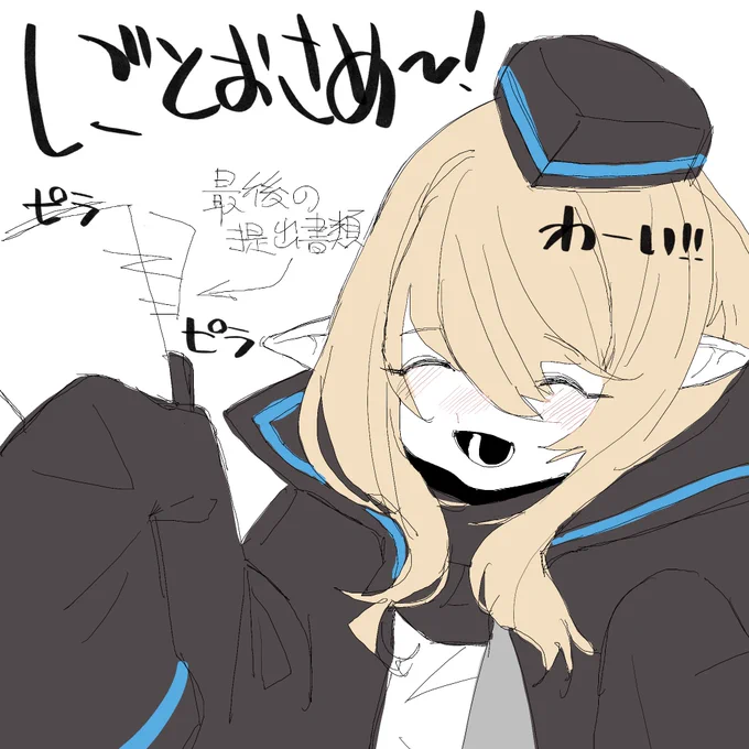 仕事納め 