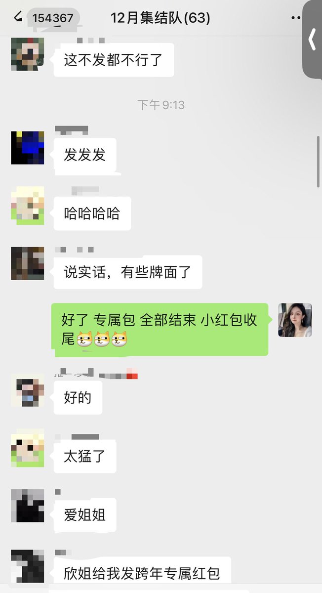 跨年快乐～十二月集结队收尾啦
一月群等大家，也是给大家准备了千元红包和专属红包喔～ https://t.co/hsYtH7E6XE