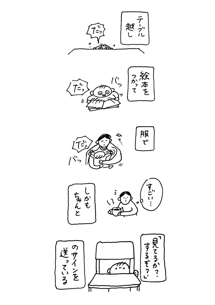 いるよいるよばあ  #なんでもない育児日記