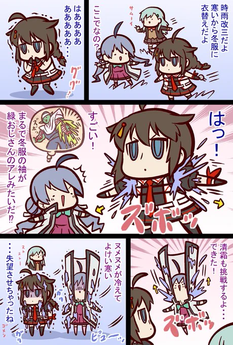 #艦これ