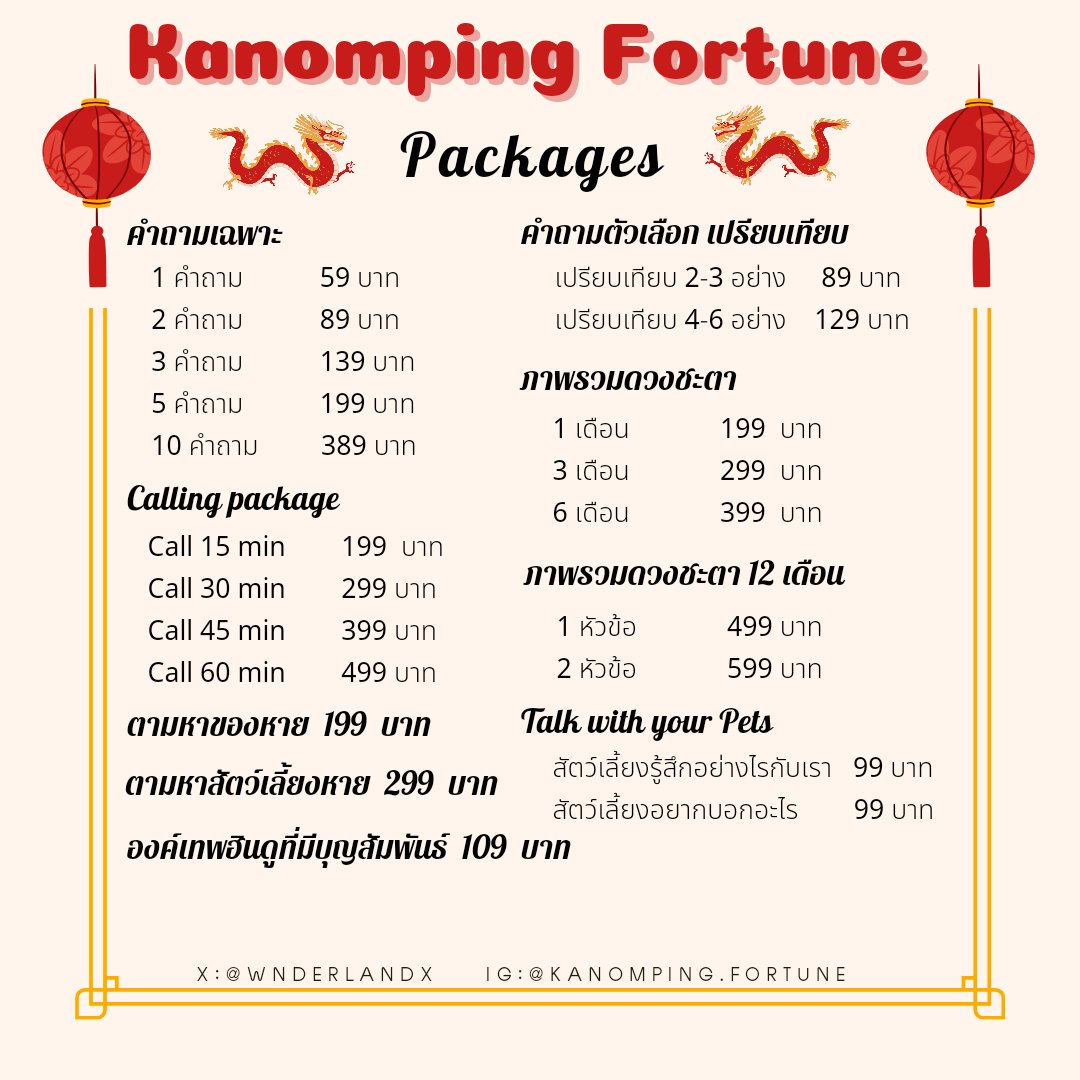 🪷แม่หมอผิง (จองคิวทักLineOAค่ะ) tweet media