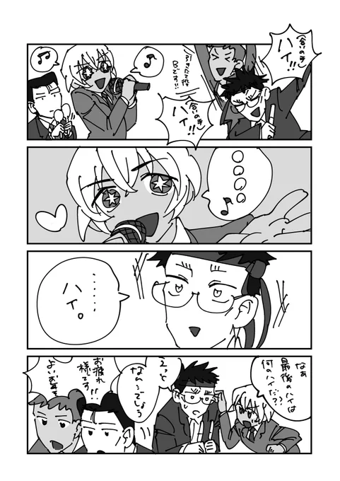 滑り込みポンコツ降風おさめ!
忘年会二次会はカラオケ。
なんの曲を歌ったんだろうね🤔 