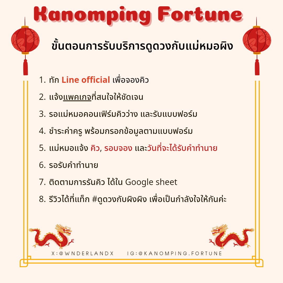 🪷แม่หมอผิง (จองคิวทักLineOAค่ะ) tweet media