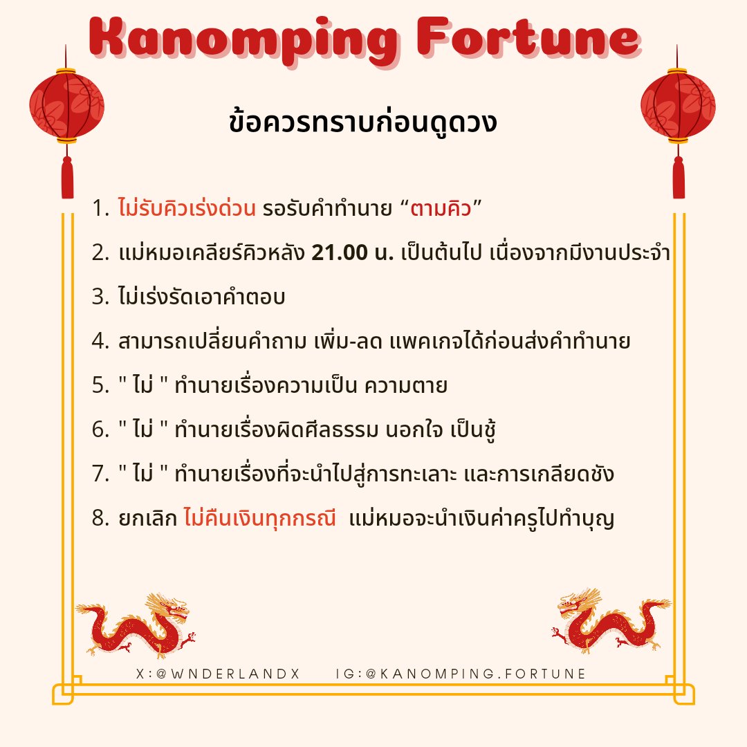 🪷แม่หมอผิง (จองคิวทักLineOAค่ะ) tweet media