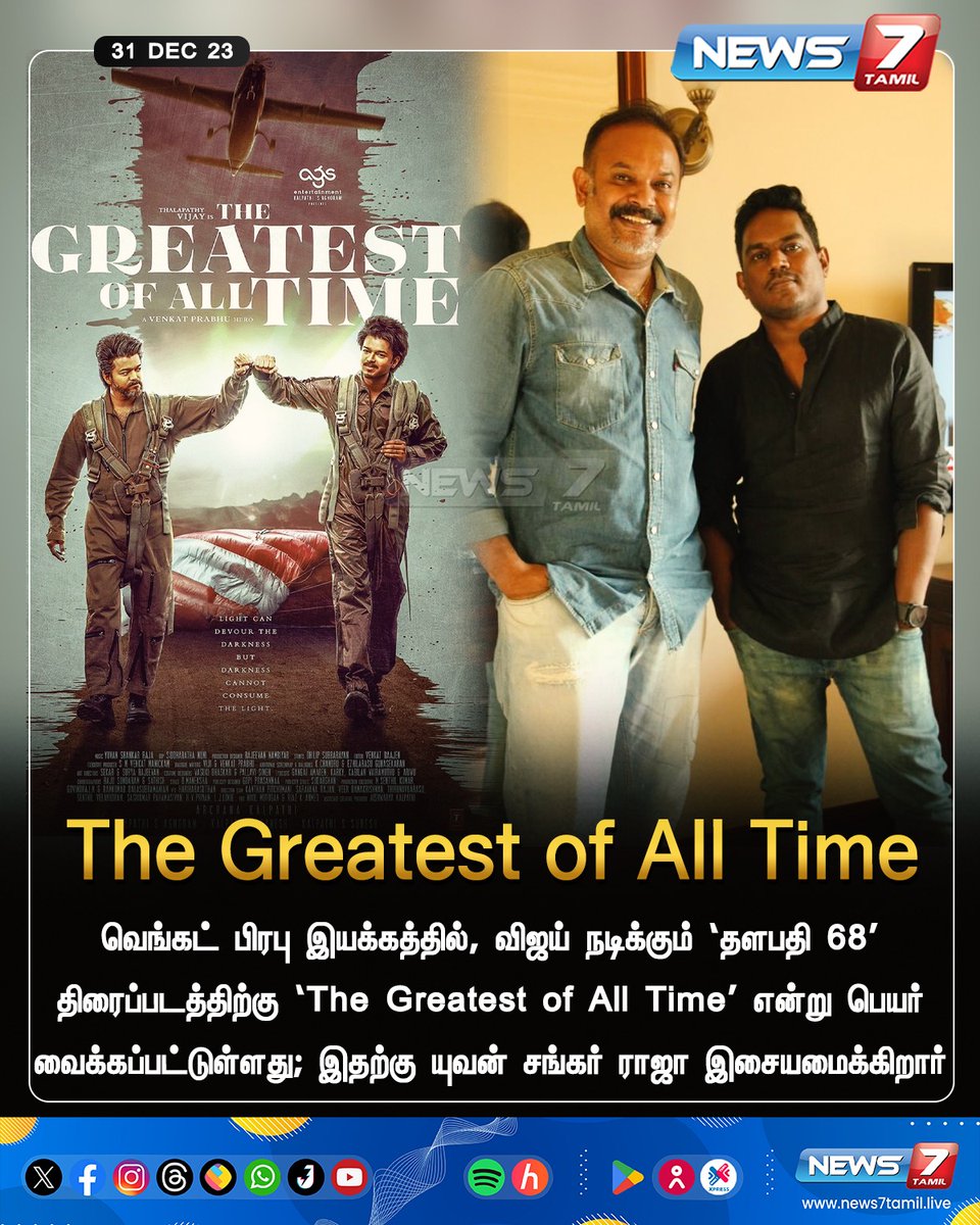 G.O.A.T 

#TamilCinema | #Agsproduction | #GOAT | #TheGreatestOfAllTime | #VenkatPrabhu | #AGSEntertainment | #ThalapathyVijay |#KalpathiSSuresh | #Thalapathy68 | #vijay | #ActorVijay | #KalpathiSAghoram | #Thalapathy68FirstLook | #AGS25 | #News7Tamil | #News7TamilUpdates