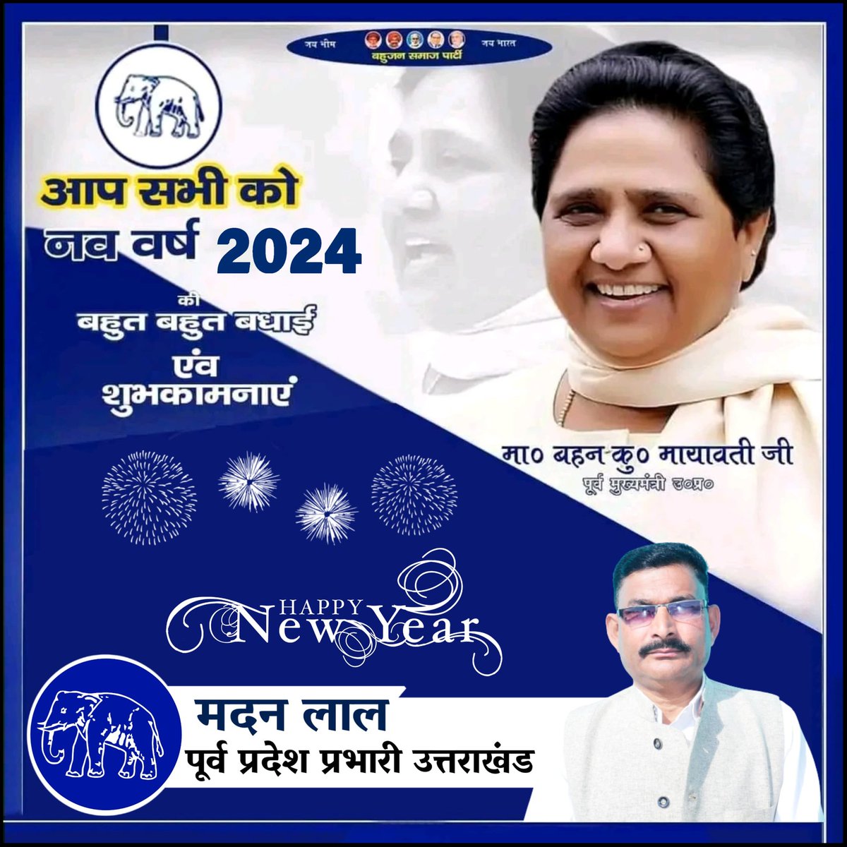 bsp_madan's tweet photo. https://t.co/BnVAm8JORL