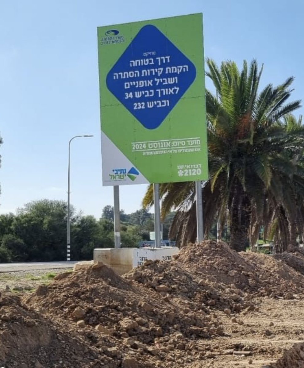 תגידו, אתם עובדים עלינו בעיניים? נראה לכם שמישהו יסכים לחזור שוב למציאות של ה-6 באוקטובר??? קירות הסתרה, זה לא הסרת האיום. קירות הסתרה, זה השלמה עם כך שביום שאחרי האיום ישאר כאן. משרד הביטחון, אם אתם רוצים שהתושבים יחזרו הביתה, תעצרו מיד את העבודות האלה. ואם אין לכם מה לעשות עם